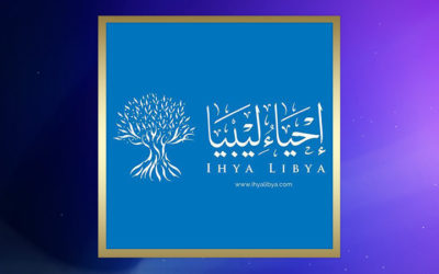 إحياء ليبيا يهنئ حكومة الدبيبة بنيلها الثقة ويدعوها للوفاء بالتزاماتها